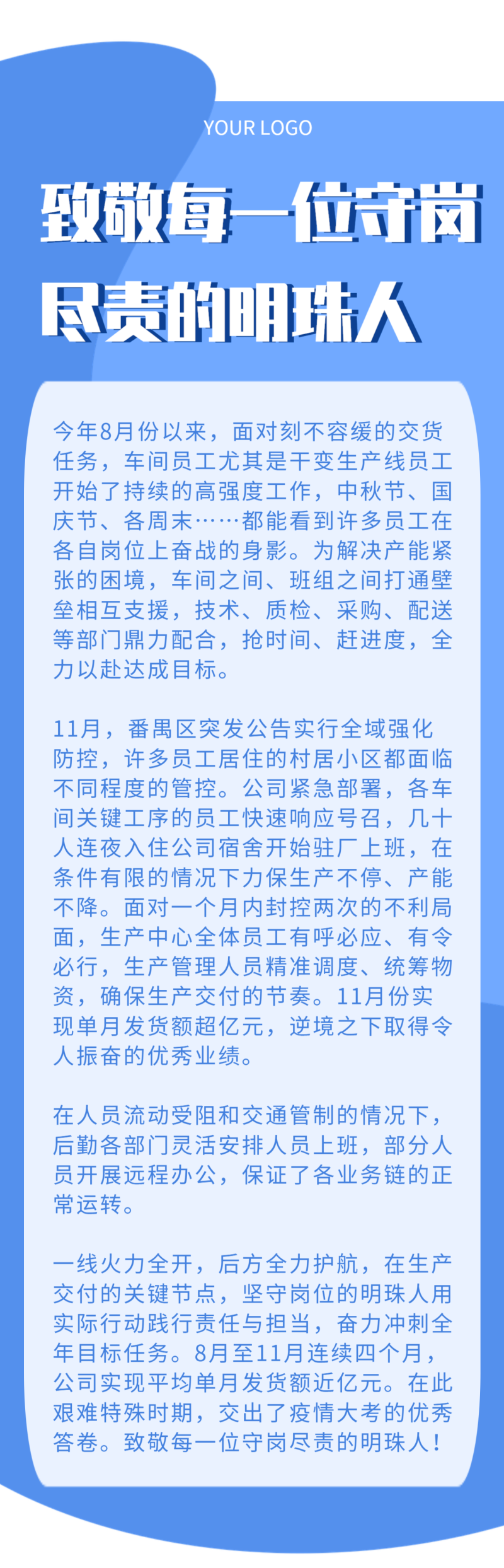 新冠疫苗 打疫苗流程 病毒 数据 安全 医生 卫生