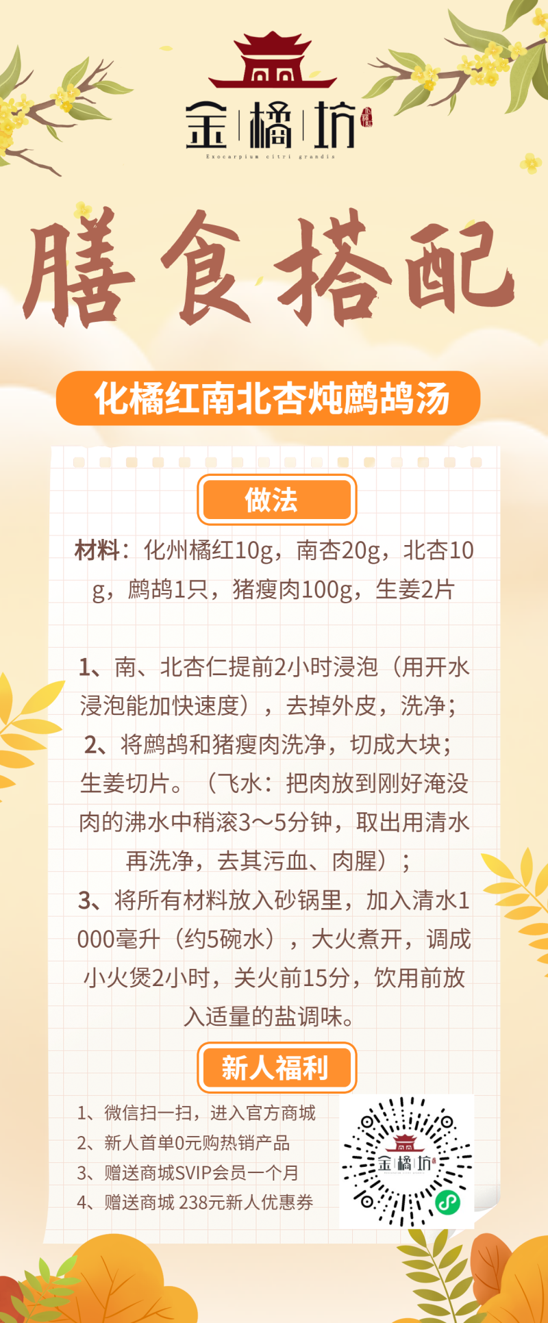 重阳节，九九，敬老，志愿，活动