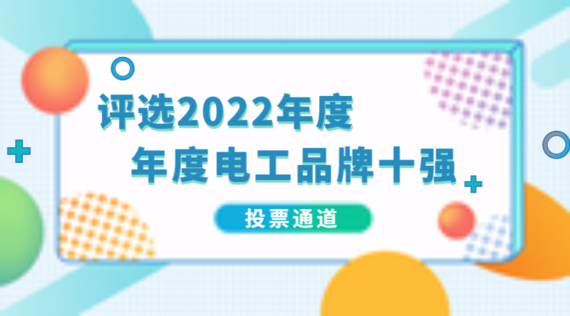 2020流行语评定，手机横幅广告