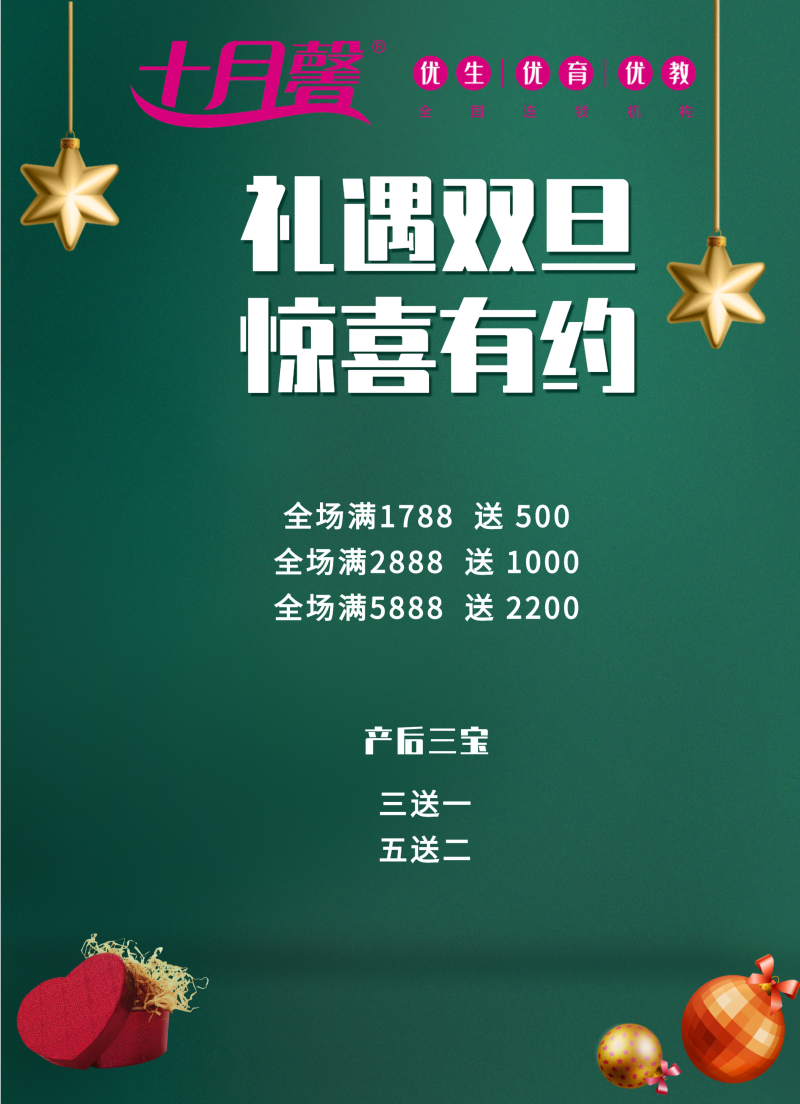 2022，礼遇双旦，圣诞，元旦，促销，活动，手机海报