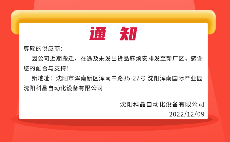 元旦放假通知，公众号封面