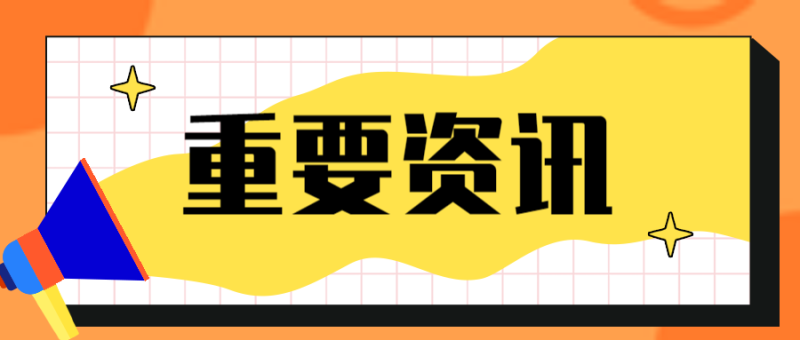 /static/assets/images/default-pic.png 新梗,小喇叭,吸睛