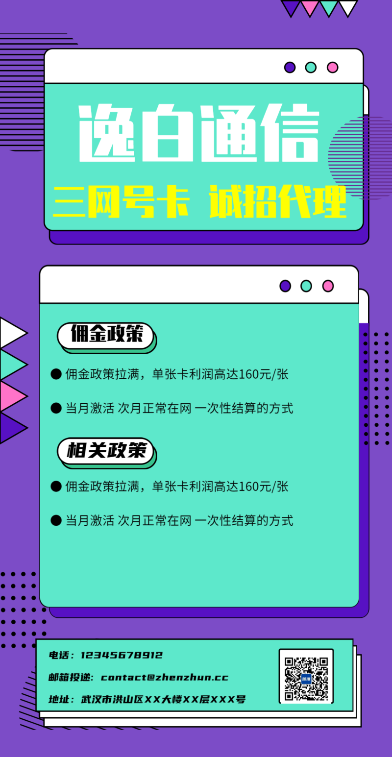 /static/assets/images/default-pic.png 公司招聘紫色几何简约风手机海报