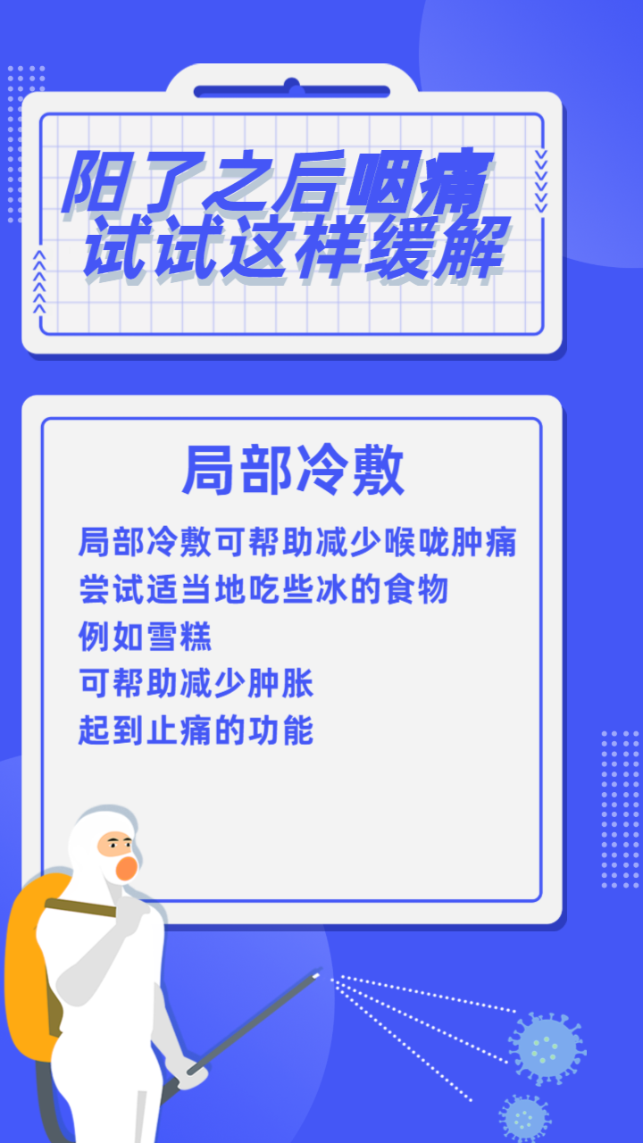 返乡人员，报备通知，疫情防护，手机海报