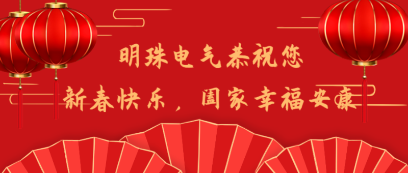 /static/assets/images/default-pic.png 新年快乐,红色