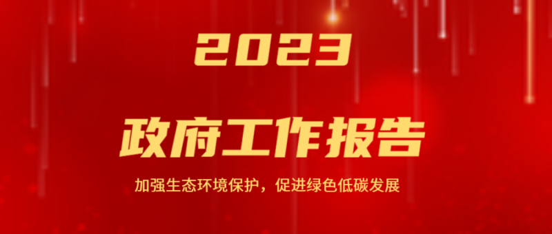 政务新闻精神党政融媒体公众号首图