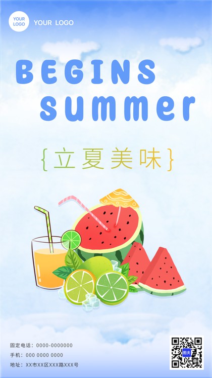 立夏，夏天，西瓜，美味