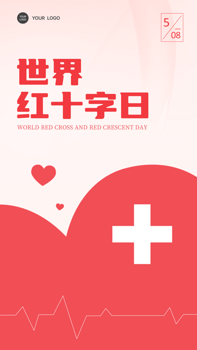 世界红十字日 爱心 心跳