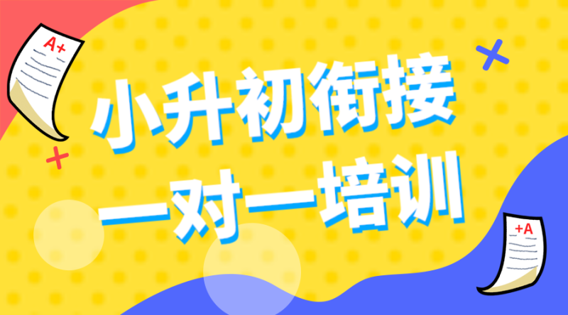 英语直播课，手机横幅广告