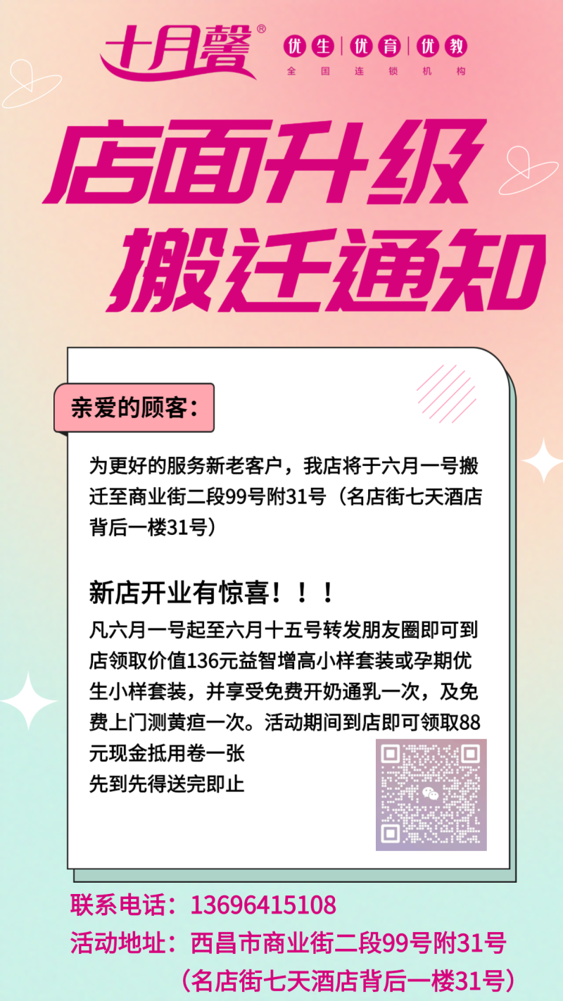 招聘 招兵买马 扁平 渐变