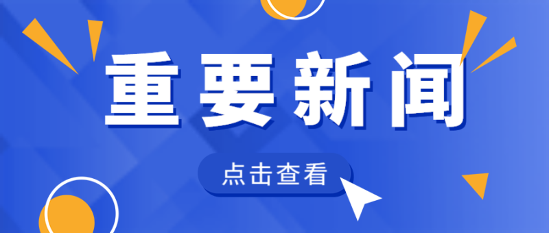 /static/assets/images/default-pic.png 吸睛大字权威发布蓝色科技