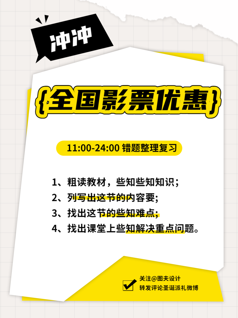/static/assets/images/default-pic.png 每日计划表