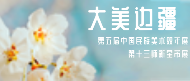 春光正好，公众号首图