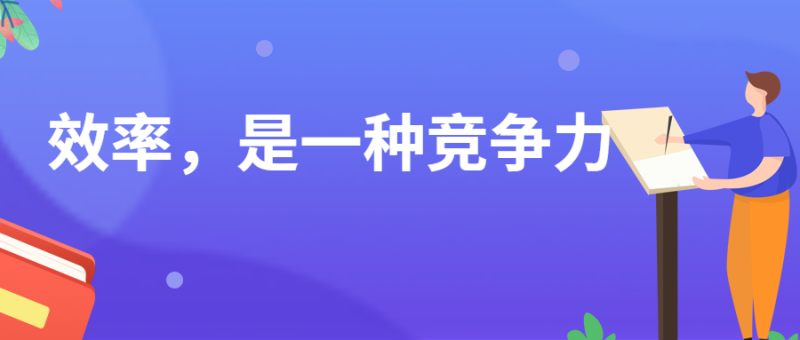 如何高效学习呢？