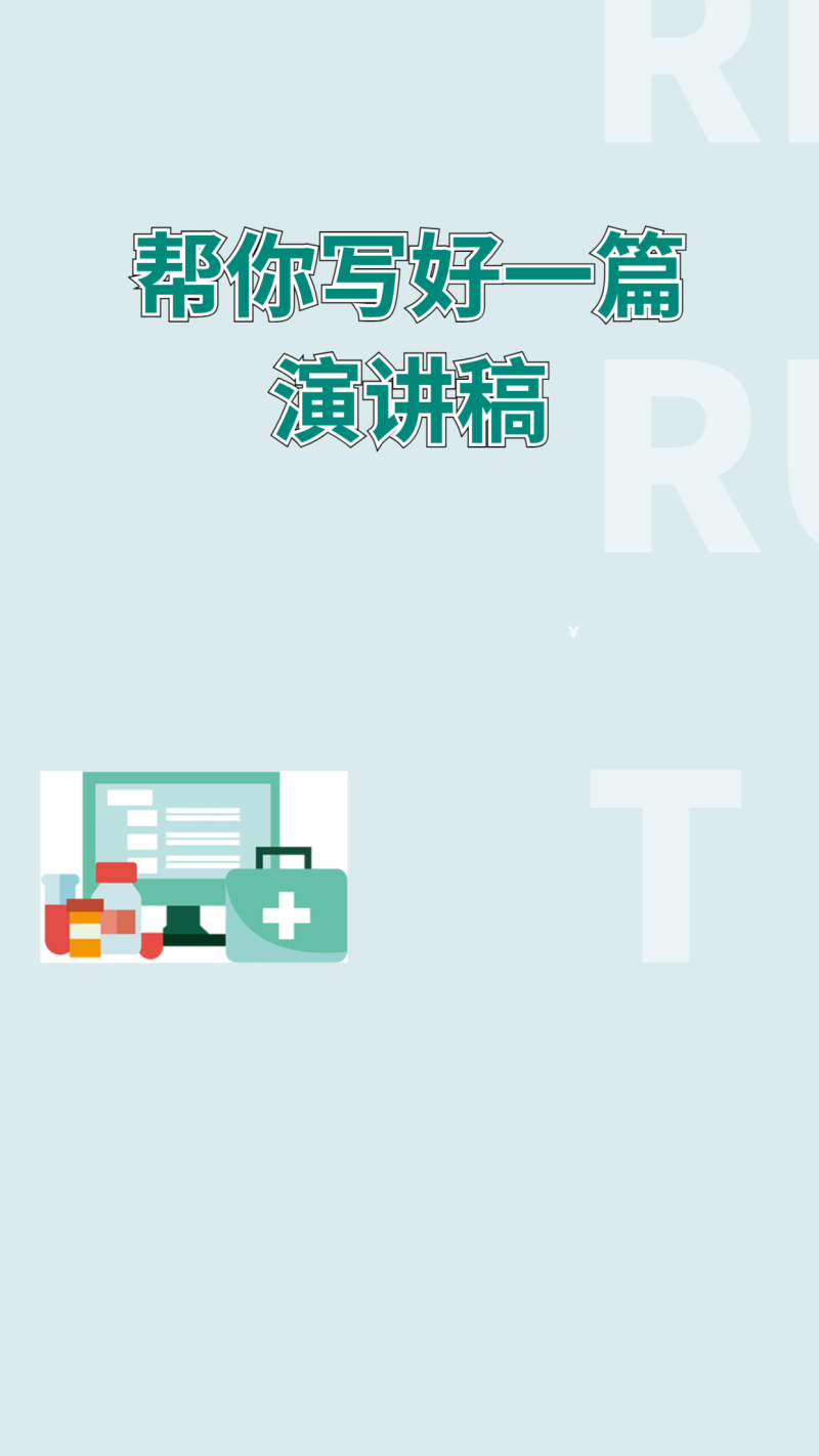 折扣 创意海报