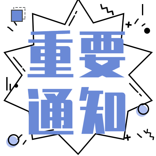 /static/assets/images/default-pic.png 最新通知