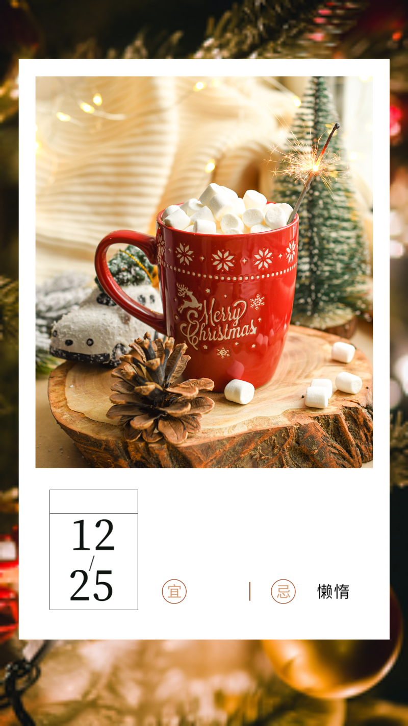 圣诞节，温暖，咖啡，实景，日签