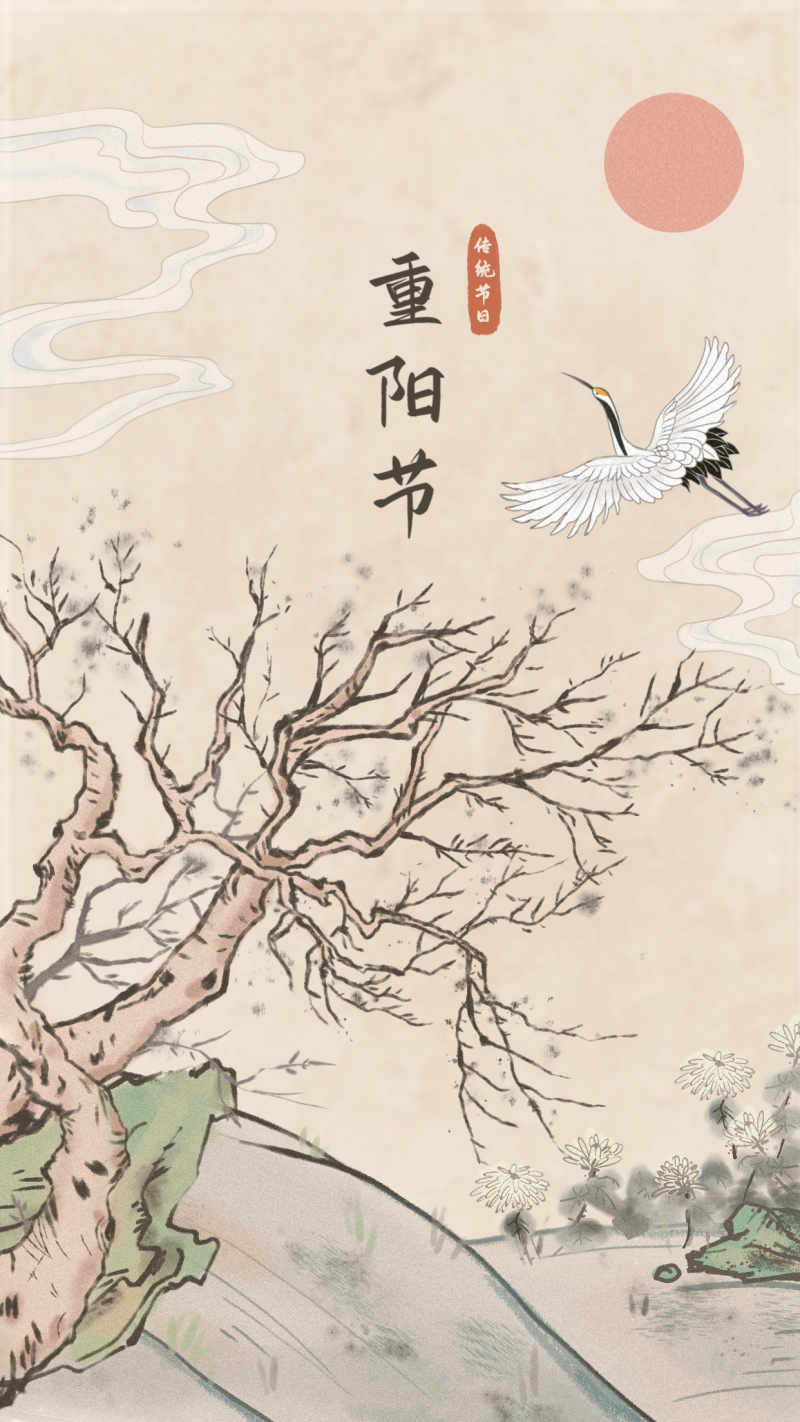 /static/assets/images/default-pic.png 重阳,手绘,古风,手机海报