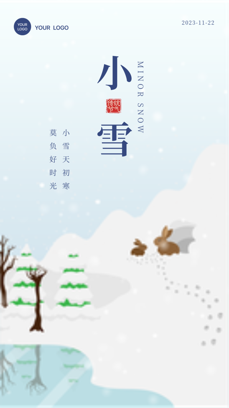 小雪节气海报下载