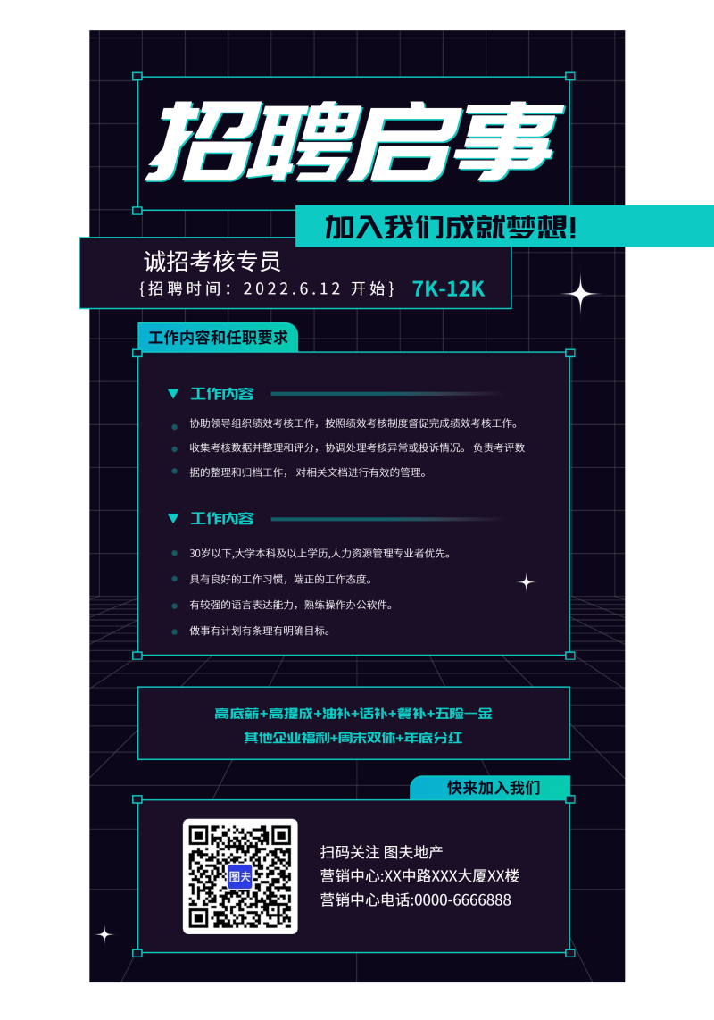 /static/assets/images/default-pic.png 应届生招聘 海报