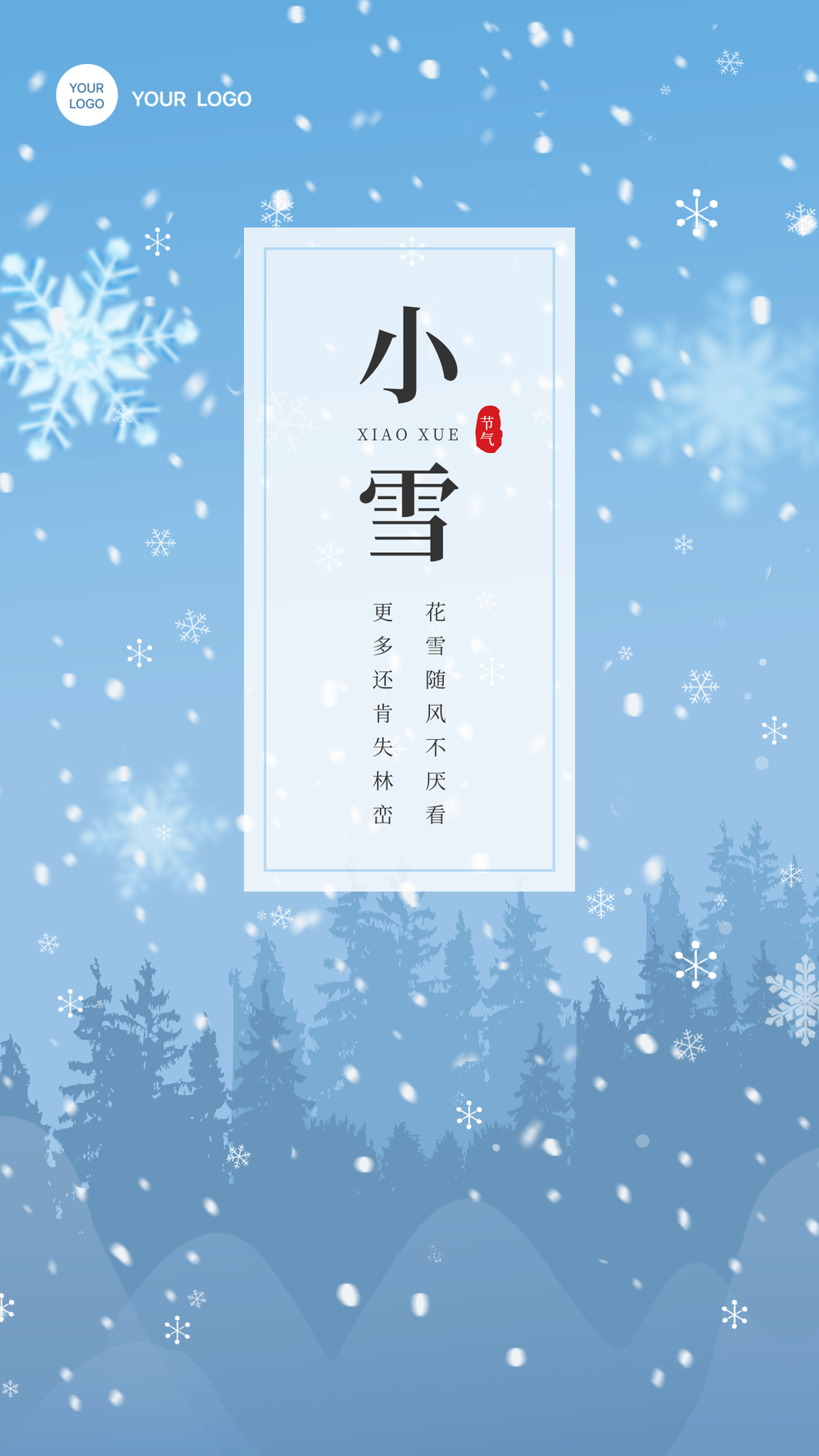 小雪蓝色背景