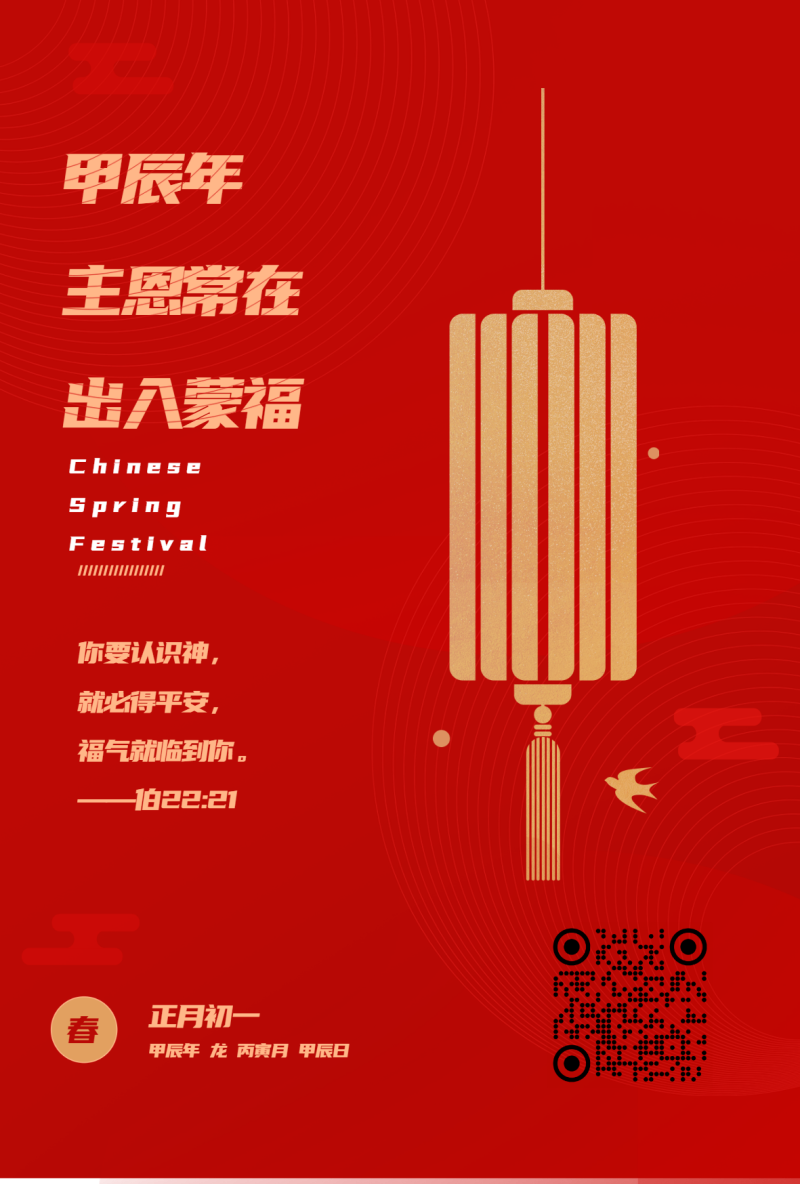 /static/assets/images/default-pic.png 新年,福虎迎春,过年