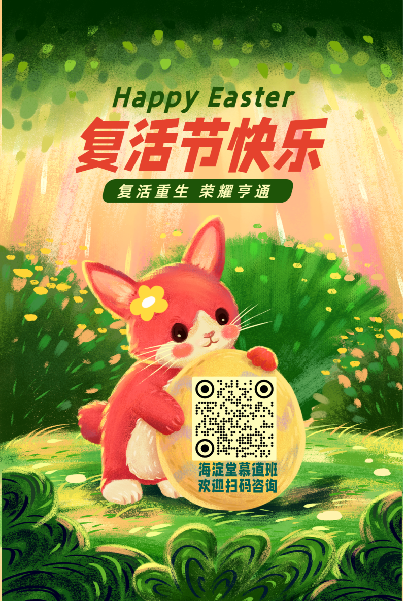 /static/assets/images/default-pic.png 复活节,彩蛋,节日,祝福,插画,手机海报