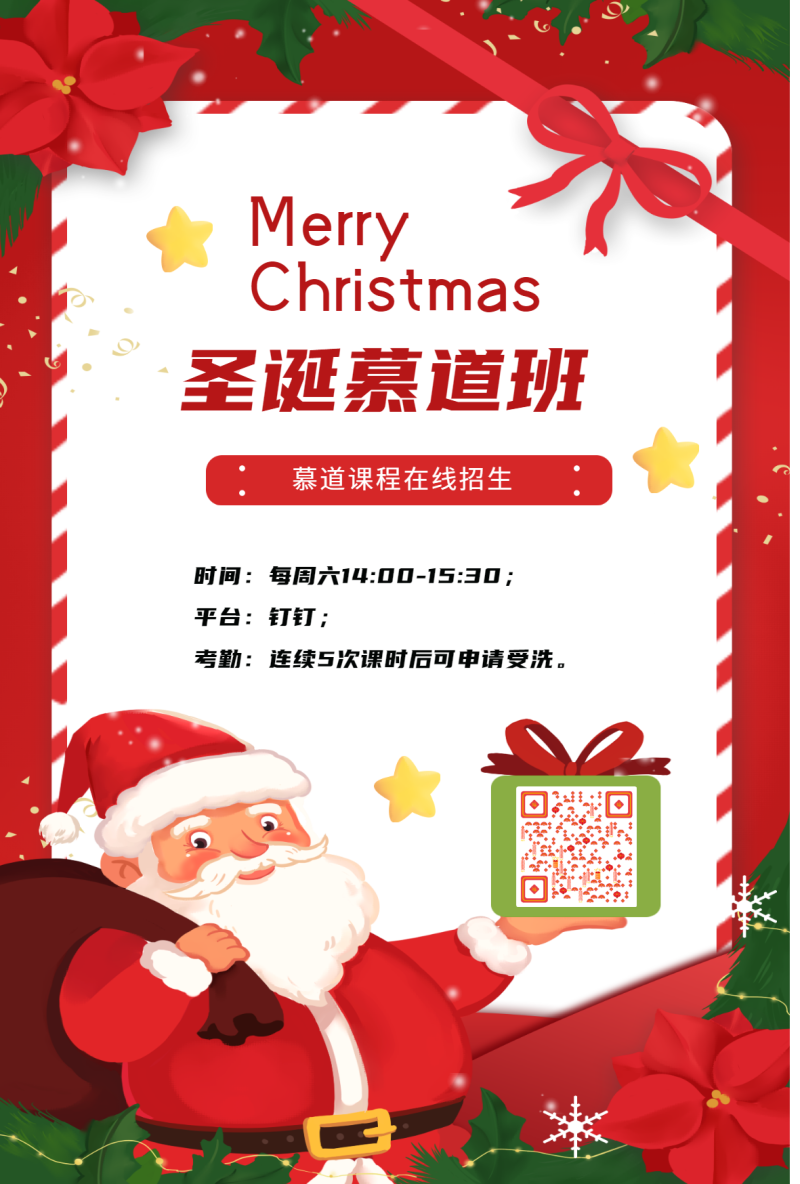 /static/assets/images/default-pic.png 圣诞节营销,圣诞老人,红色,信封