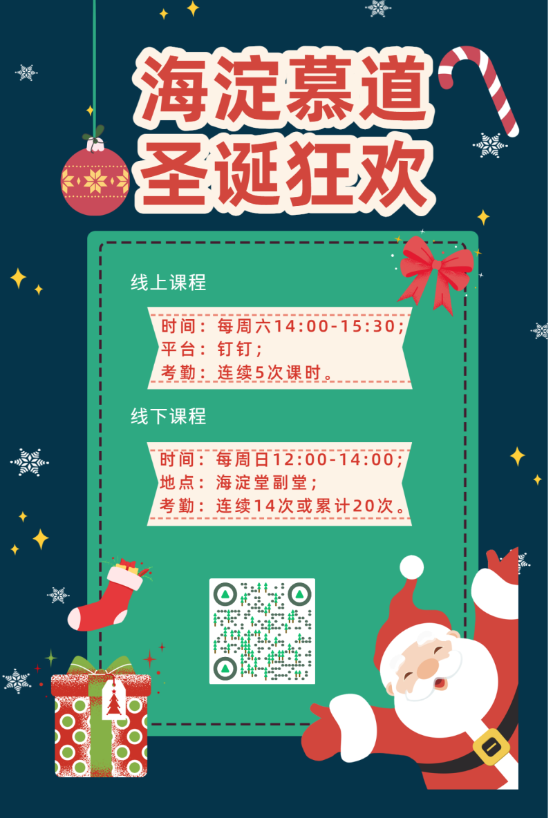/static/assets/images/default-pic.png 2022,双旦狂欢,好礼,优惠,折扣,促销,手机海报