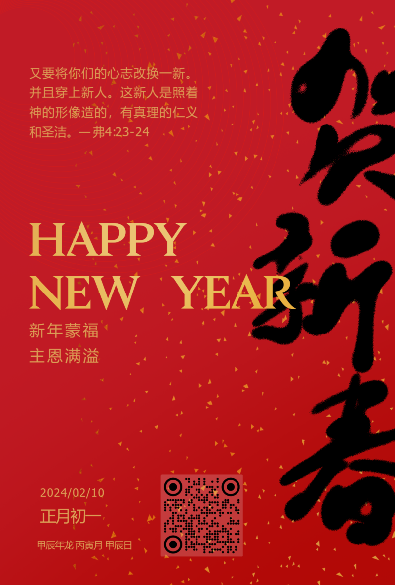 /static/assets/images/default-pic.png 新年,贺新春,虎年