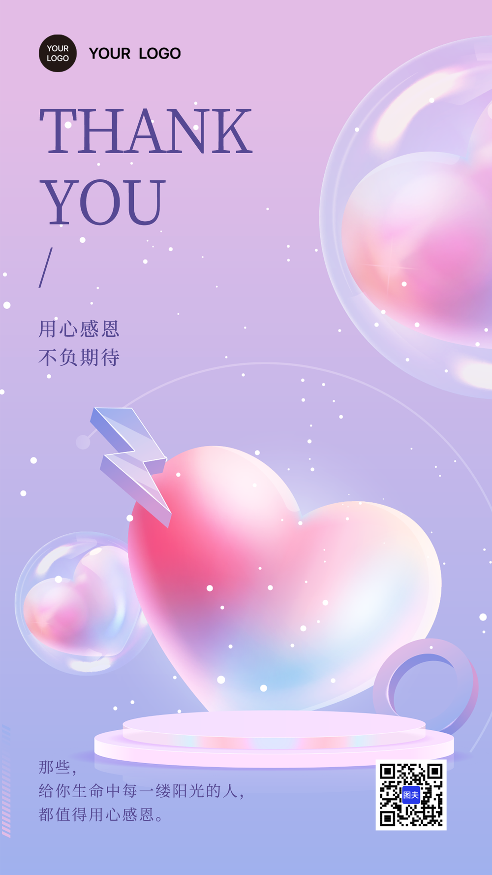 感恩节海报