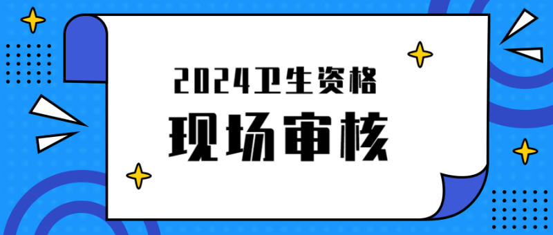 冲刺破题班