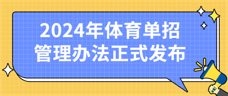 2020年度十大新闻，黄色，喇叭