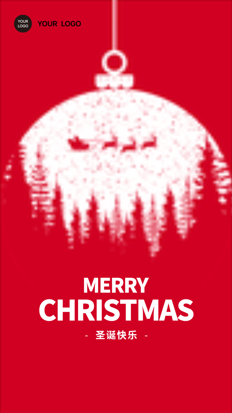 圣诞节活动海报