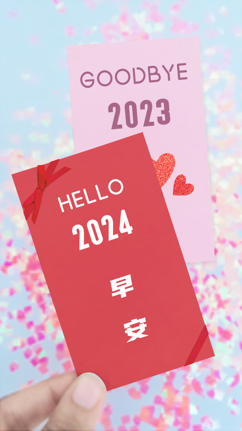 2022，新年，元旦，跨年，感言，回望，感谢，手机海报