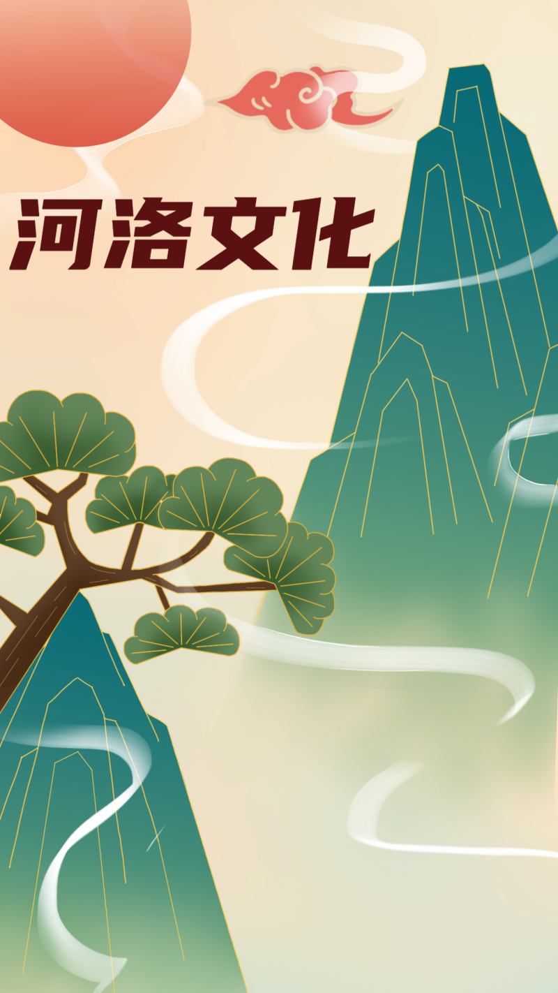 中国传统节日重阳节中国风菊花插画手机海报