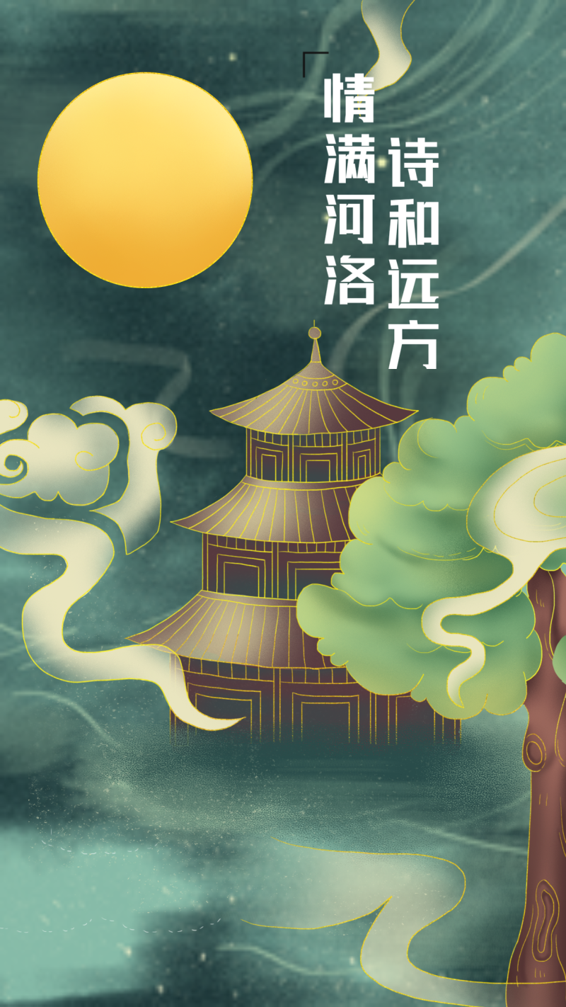 中秋节中国风节日手机海报