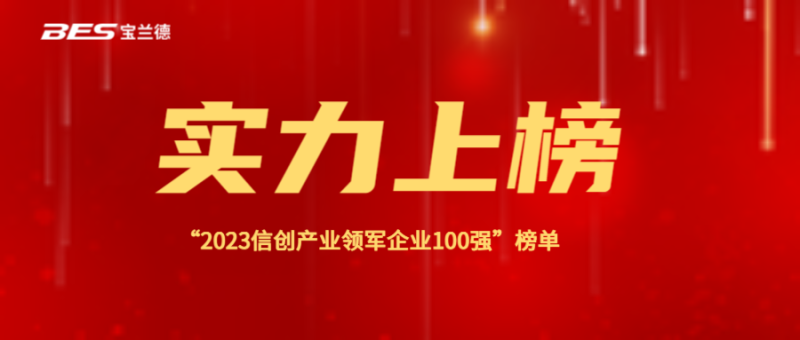 政务新闻精神党政融媒体公众号首图