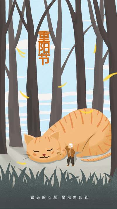 重阳节登高望远老人和睡觉的猫咪