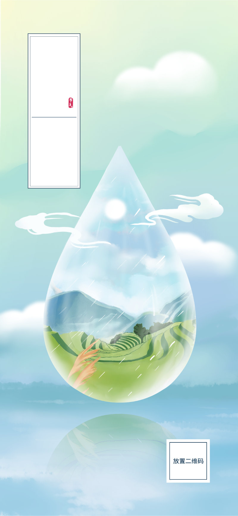 谷雨，二十四节气，清新，插画