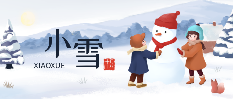小雪，二十四节气，童趣，雪地