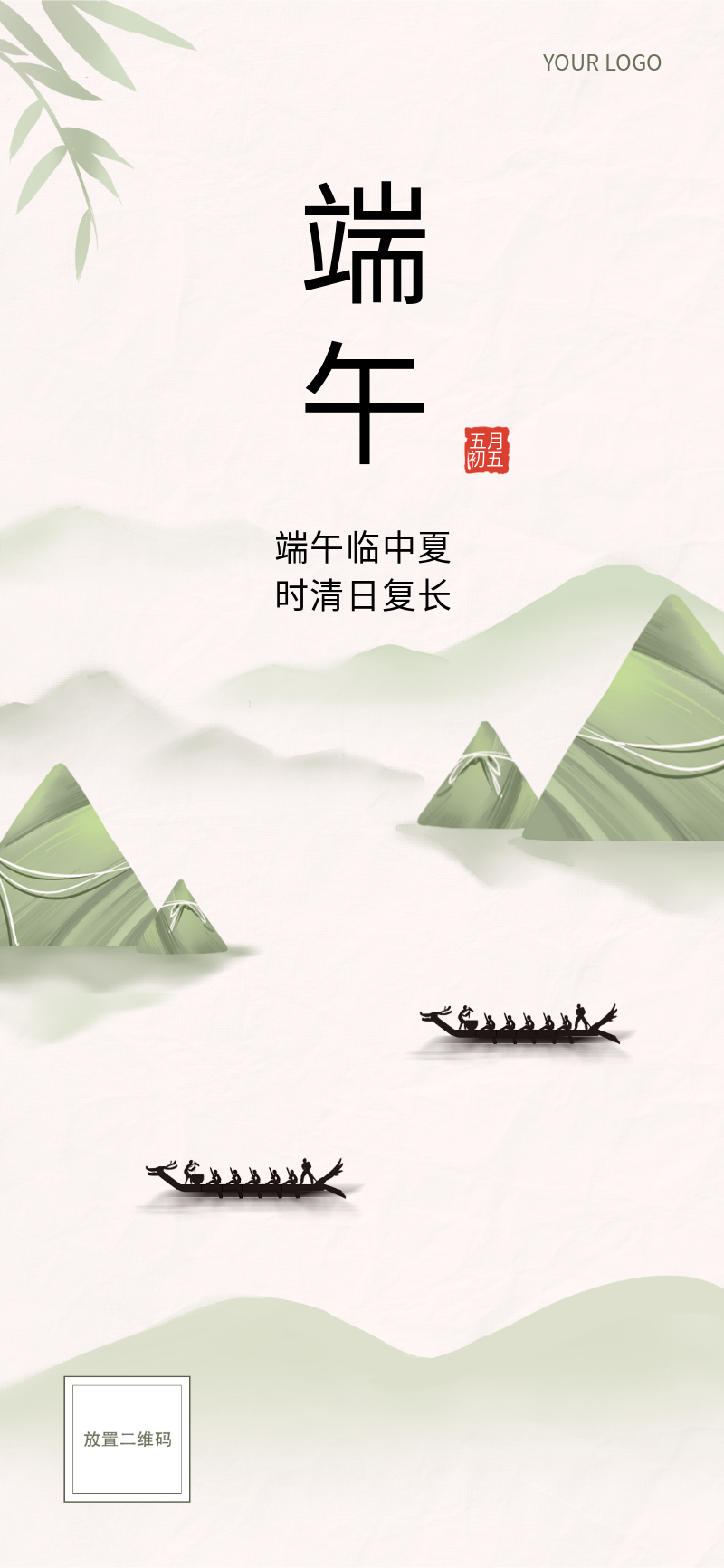 端午节，粽子，古风