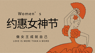 妇女节banner，舞女，手绘插画
