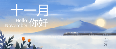 十一月你好蓝色唯美插画雪景火车