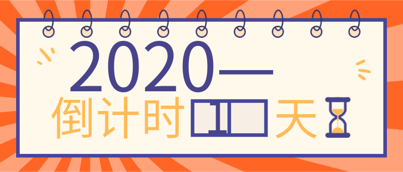 2020—2021