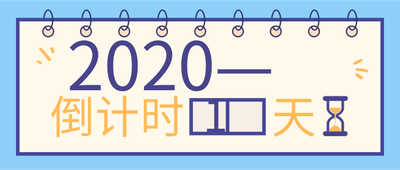 2020—2021