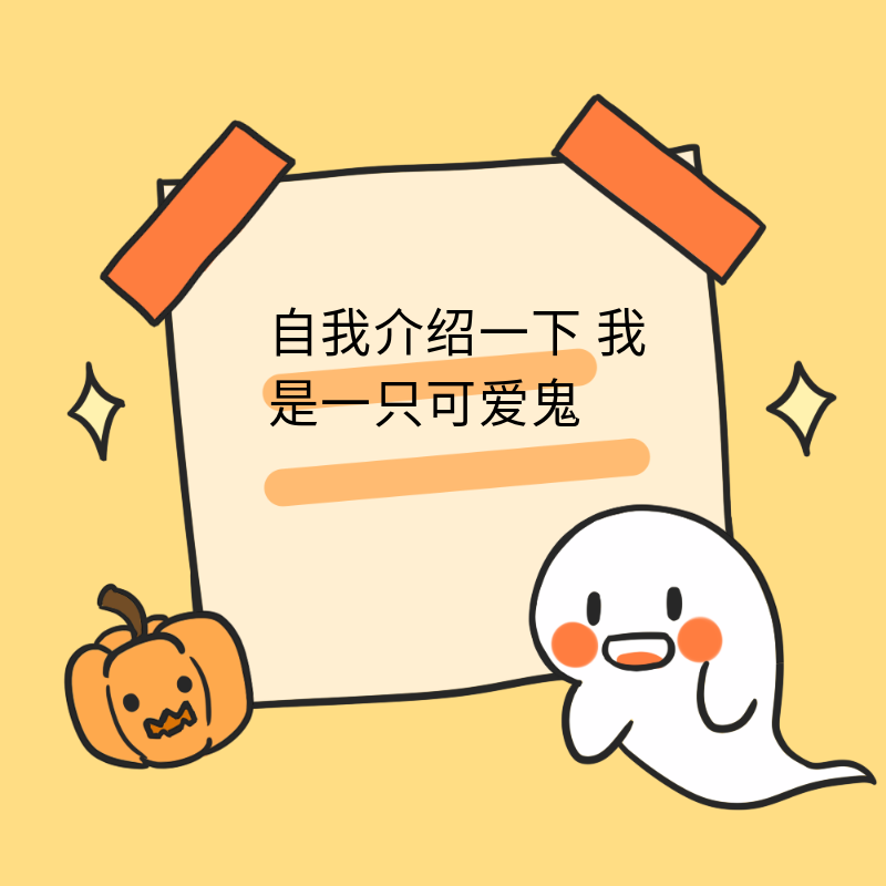 /static/assets/images/default-pic.png 可爱鬼#新媒体#卡通#微信QQ头像