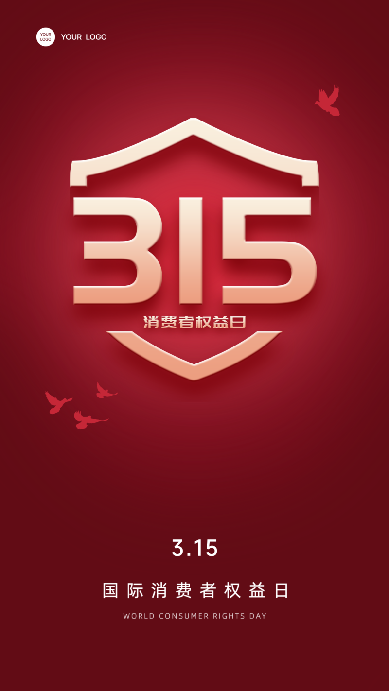 消费者权益日315