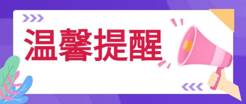 315打假，消费者权益日，喇叭，公众号封面