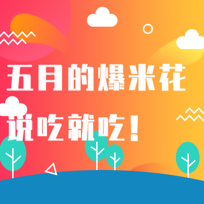 五一旅游攻略